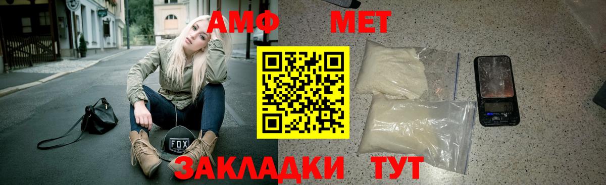 Amphetamine Розовый Красноперекопск