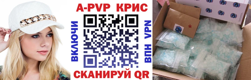 A-PVP СК  купить закладку  kraken ONION  Красноперекопск 