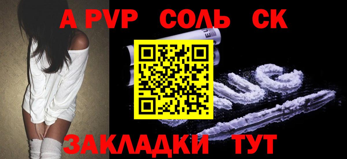 Alpha PVP крисы CK Красноперекопск