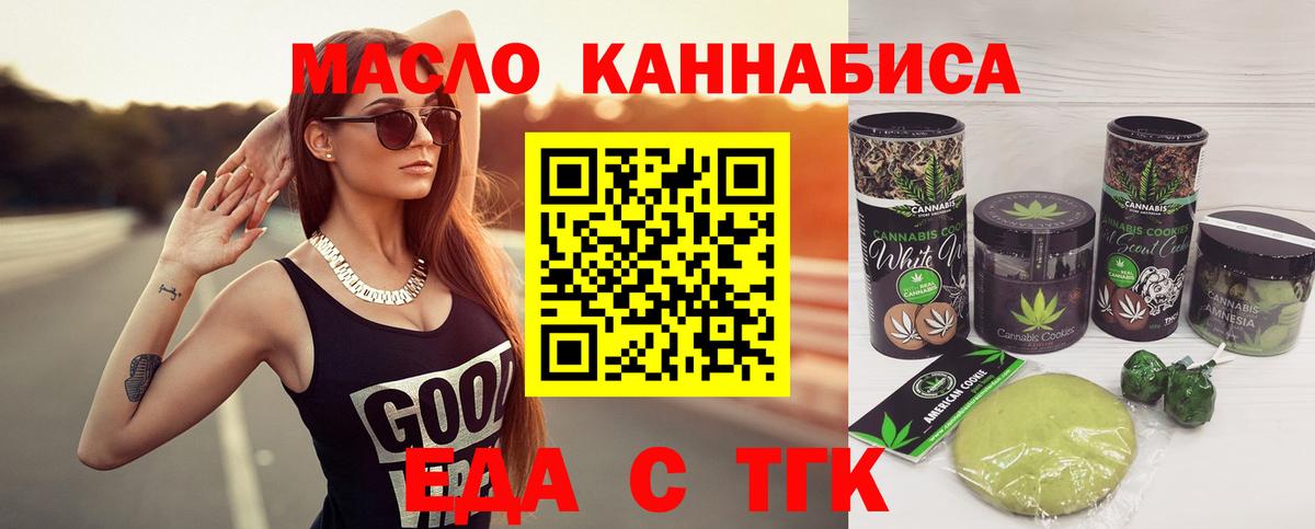 Красноперекопск  Cannafood конопля  Вход с VPN 