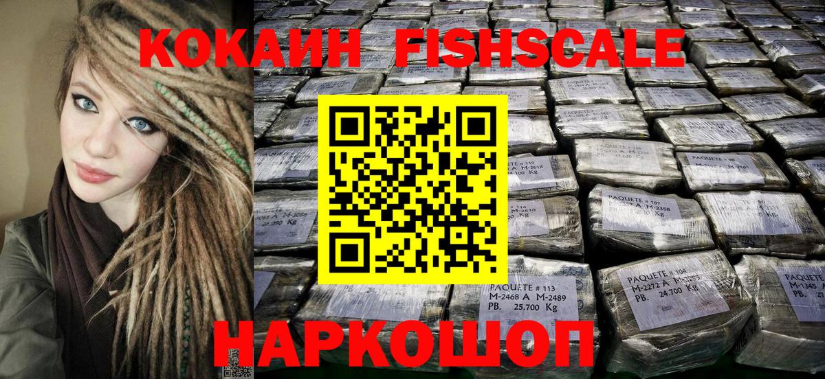 КОКАИН  где купить наркоту  Красноперекопск  Кокаин 97%  Вход с VPN 