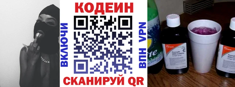 Кодеин Purple Drank  mega сайт  Красноперекопск 