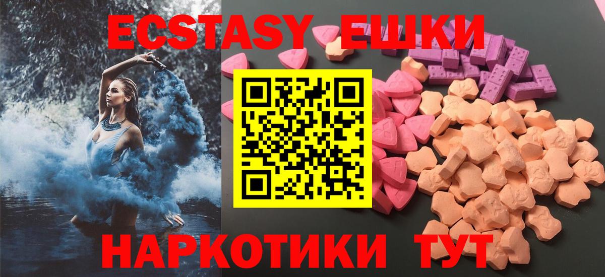 Экстази 99%  цены   Красноперекопск  Вход с VPN  ЭКСТАЗИ Дубай  Ecstasy 