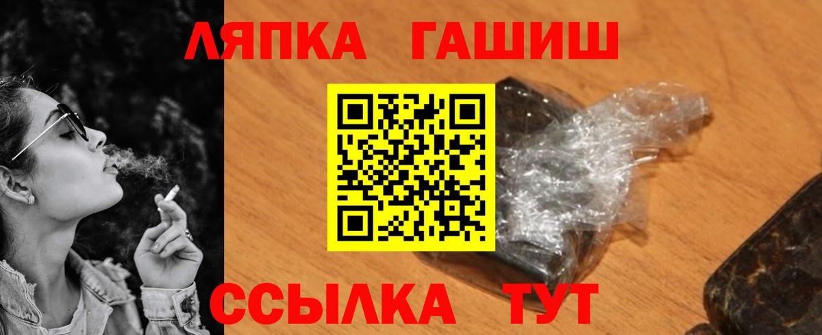 ГАШИШ Ice-O-Lator  Гашиш hashish  Красноперекопск  Вход с VPN 