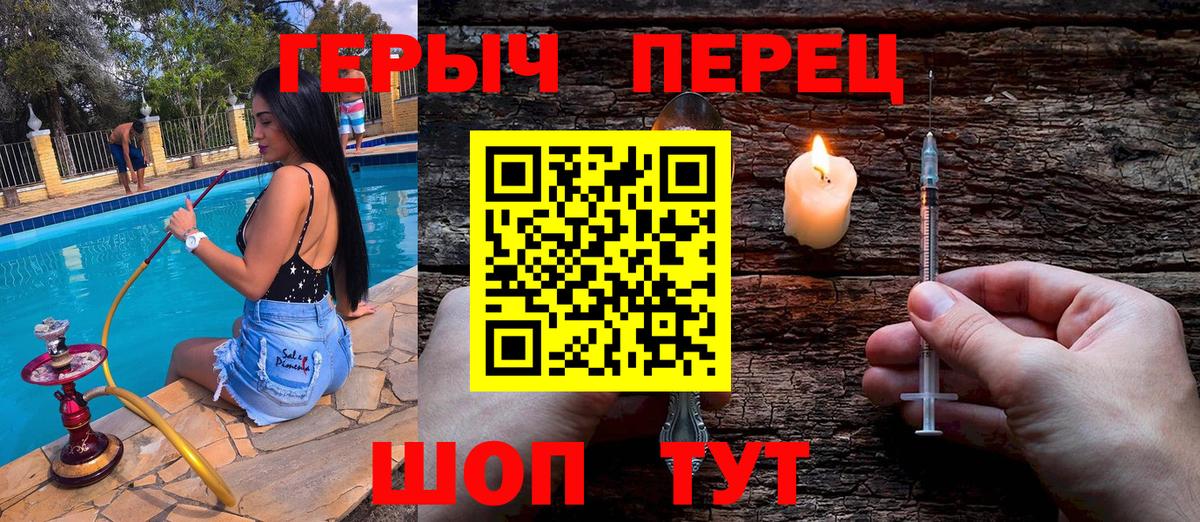 Красноперекопск  Героин  Вход с VPN  Героин VHQ 