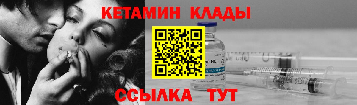 Красноперекопск  Кетамин ketamine  Вход с VPN 