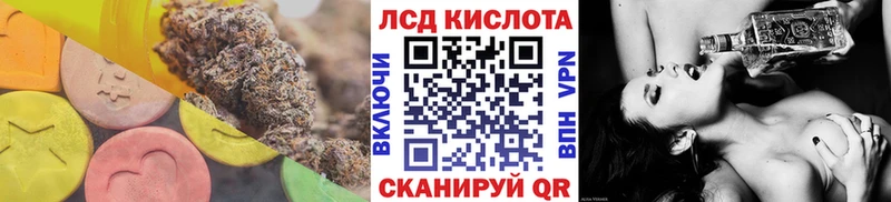 ЛСД экстази кислота  где купить наркоту  Красноперекопск 