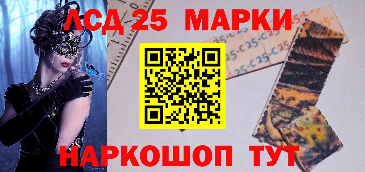 LSD-25 экстази кислота  Вход с VPN  Красноперекопск  Лсд 25 экстази кислота 