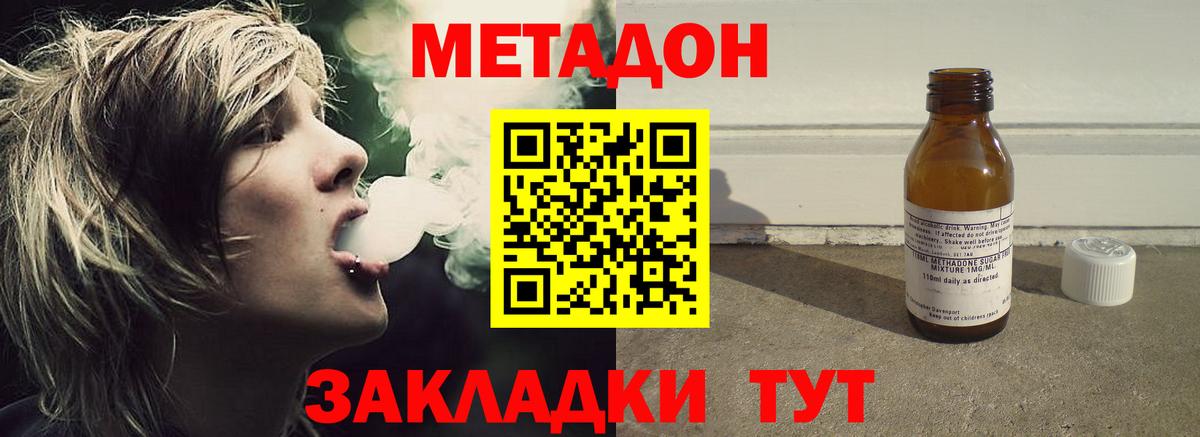 гидра   Вход с VPN  Красноперекопск  Метадон белоснежный  Метадон VHQ 