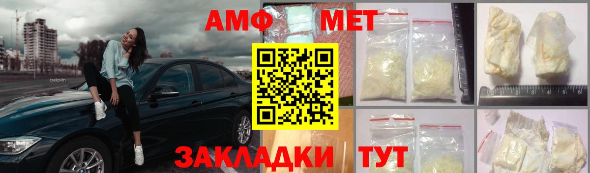 Метамфетамин  Первитин винт  Первитин винт  Вход с VPN  Красноперекопск 
