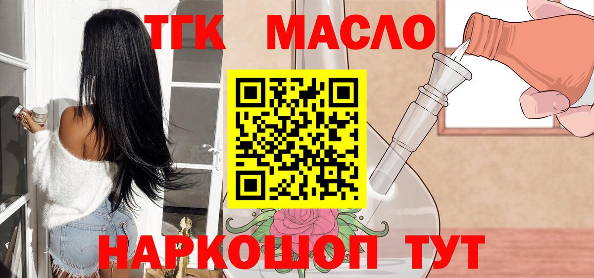 Дистиллят ТГК вейп с тгк  hydra вход  Красноперекопск  Вход с VPN  Дистиллят ТГК концентрат 